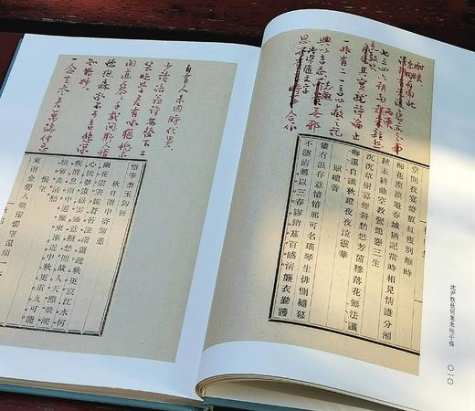 《沈尹默秋明集朱批手稿》，精装16开，172页，浙江人民美术出版社2023年8月版，定价198元，售价158元 商品图6