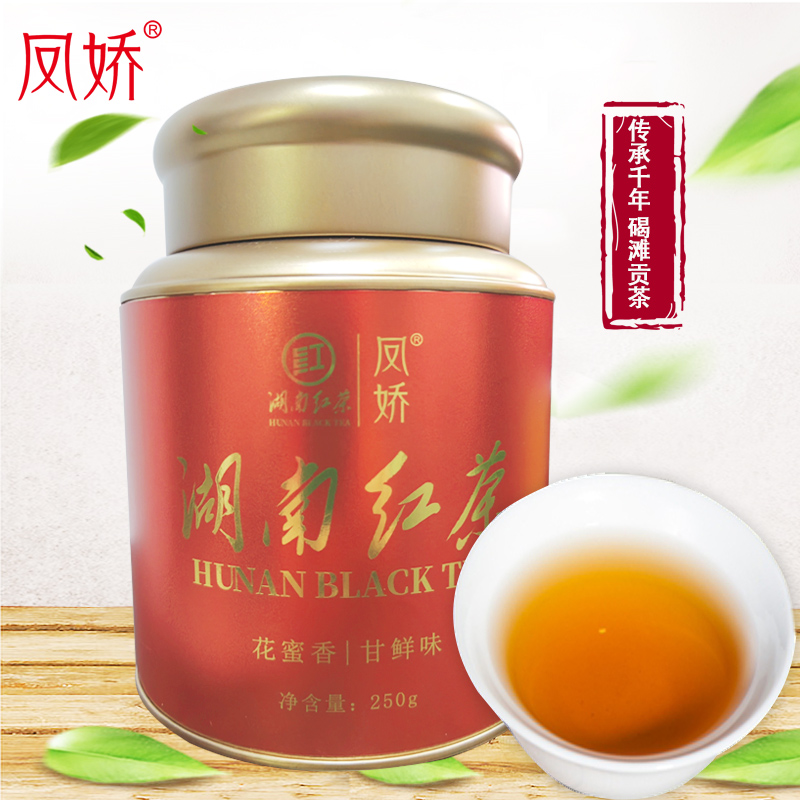 沅陵碣滩茶业—湖南红茶-罐装
