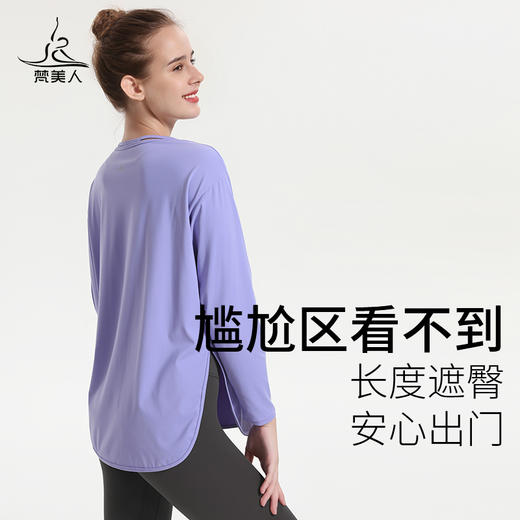 （断码清仓）梵美人 F2110R 宽松瑜伽长袖 不带胸垫  云糯柔感 商品图3