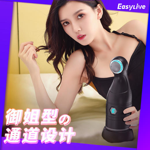 EasyLive NO6.二代pro飞机杯 遥感按键 商品图2