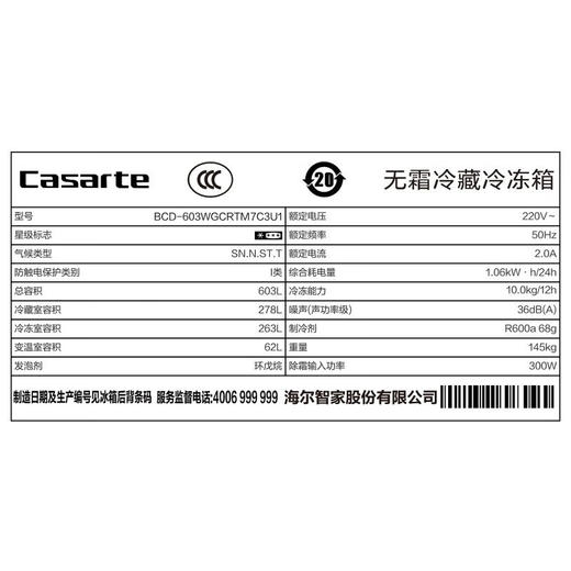 卡萨帝/冰箱/BCD-603WGCRTM7C3U1 商品图5