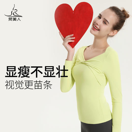 （断码清仓）梵美人 F2031R 瑜伽长袖 带胸垫 云糯柔感 商品图2