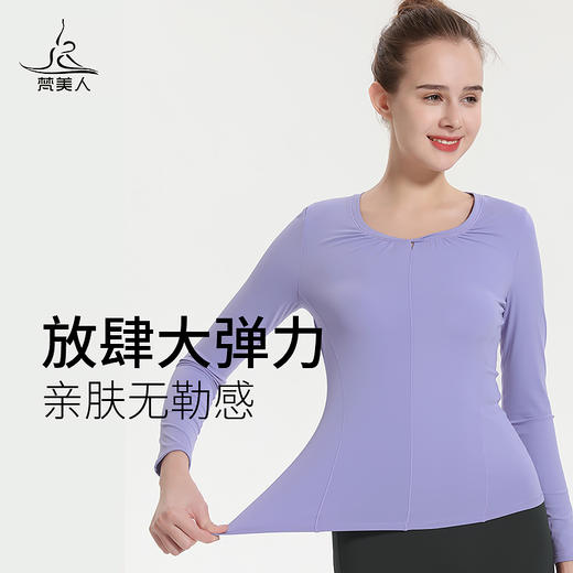 （断码清仓）梵美人 F2059R 宽松瑜伽长袖  不带胸垫 云糯柔感 商品图3