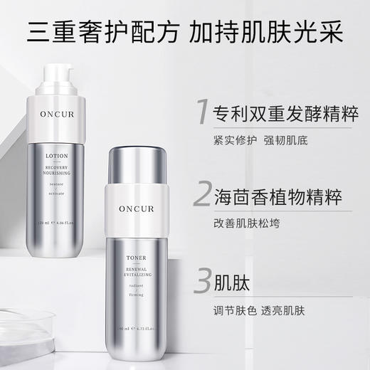 安修泽 时空仓酵母精华水 140ml 商品图1