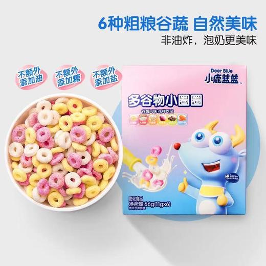 小鹿蓝蓝_多谷物小圈圈 商品图1