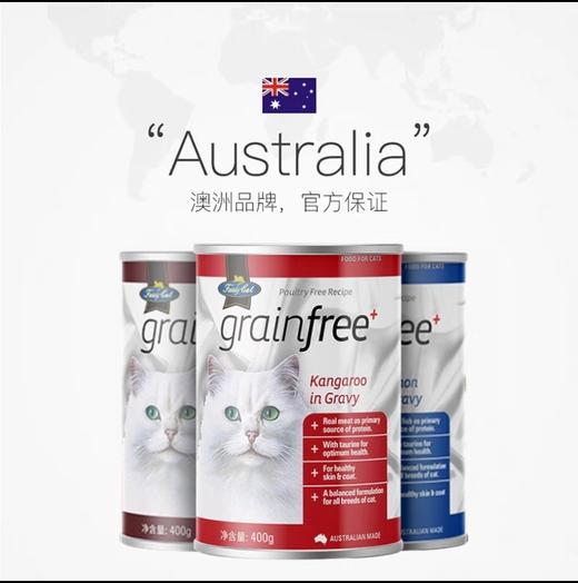 Fussy Cat 全猫主食罐 400g 口味备注，默认随机 商品图0