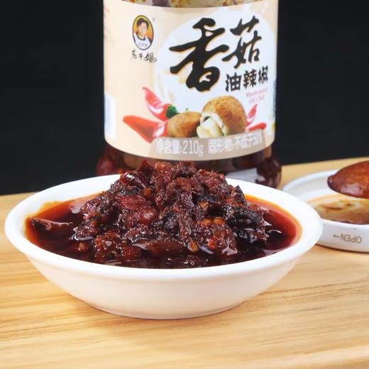 老干妈香菇油辣椒【210g】 商品图1