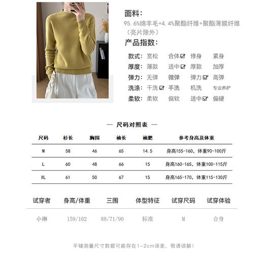SONA AUTUMN YC00602 半高领金豆全羊毛衫 商品图8
