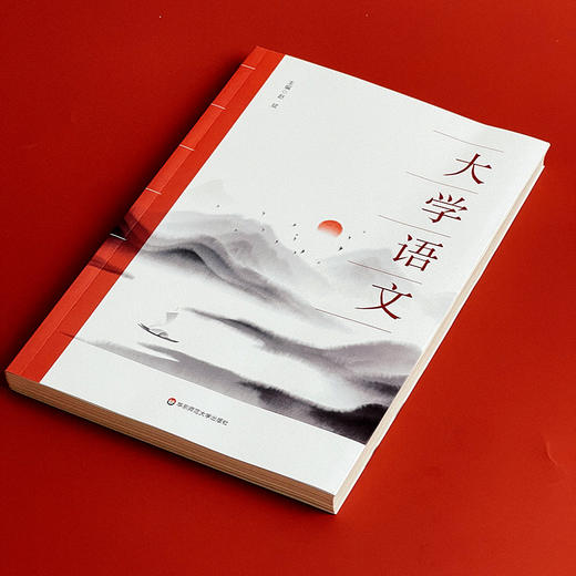 大学语文 赵斌 通识性教材 华东师范大学出版社 商品图4