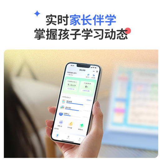 京东方（BOE） 小课屏 英语学习机网课同步学习小学初中高中学生平板类纸护眼儿童早教机 A1小课屏灵动版 商品图6