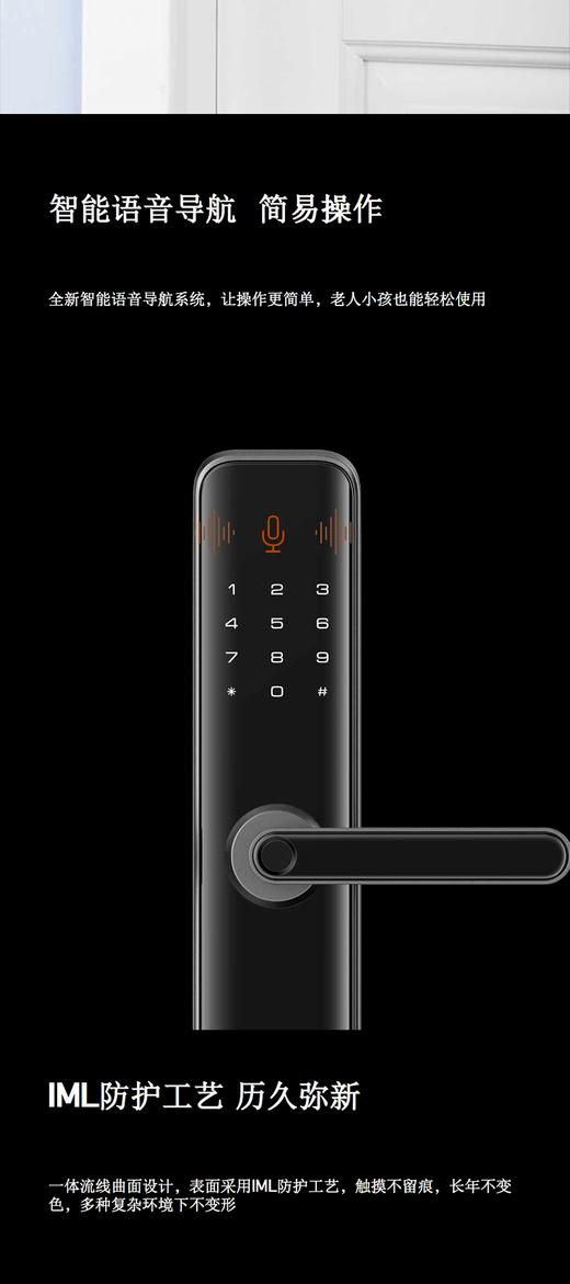 德施曼E16智能门锁 商品图2