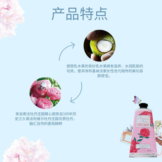 严选 | L'OCCITANE 欧舒丹护手霜 75ml  樱花/玫瑰之心/芍药香型 补水保湿淡化细纹 商品图2