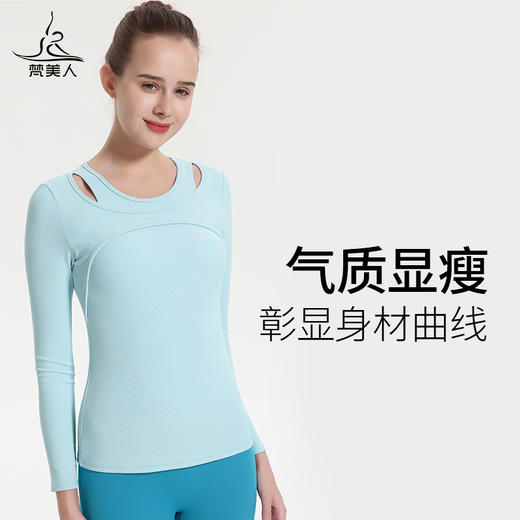 （断码清仓，不退不换）梵美人 F2057Y 瑜伽长袖 带胸垫 细美人条 商品图0