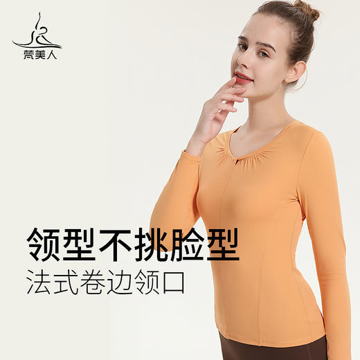 （断码清仓）梵美人 F2059R 宽松瑜伽长袖  不带胸垫 云糯柔感 商品图2