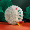 陈升号 2016年岁月鸣芳357g（生茶） 商品缩略图5