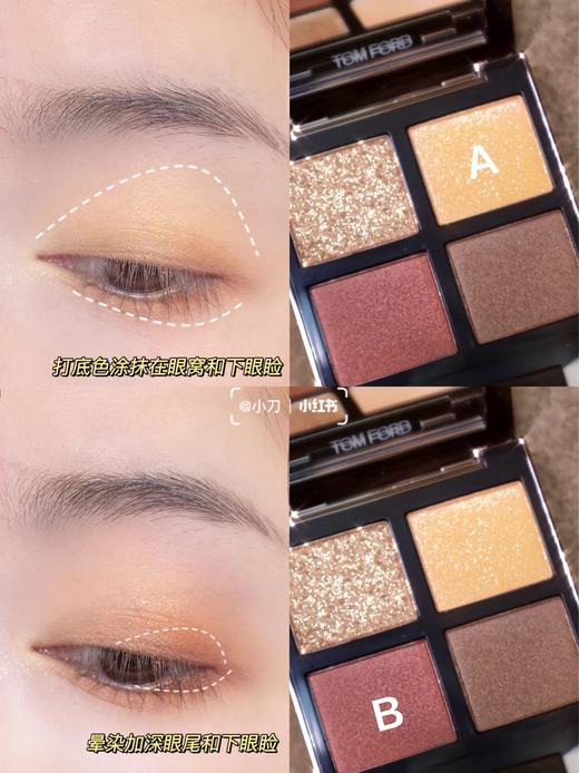 Tom Ford/tom ford汤姆福特  TF眼影珠光哑光大地色四色眼影盘【CDF】 商品图9