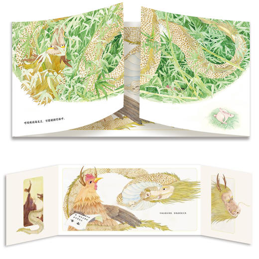 《十二生肖》 商品图8