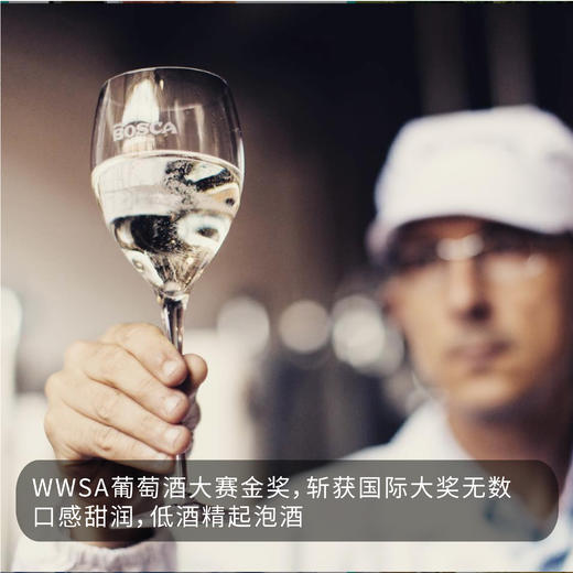 【酸甜可口 原瓶进口】阿斯蒂小甜水珍藏起泡葡萄酒 甜型起泡酒 7.5%vol   750ML佰世嘉酒庄 商品图1