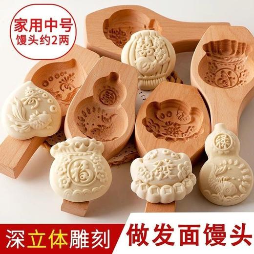 月饼模具家用春节做花饽饽模子山东胶东手工馒头模具家用深花纹 商品图0