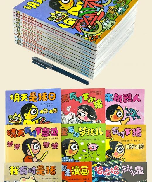 晴天有时下猪系列全套10册 JST一二三四年级必读课外书非注音版经典儿童漫画书小学生阅读书籍故事书会下猪明天是猪日我有时是猪 商品图2