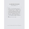 数字金融平台健康发展法治保障研究/李有星/张晓路等著/浙江大学出版社 商品缩略图1