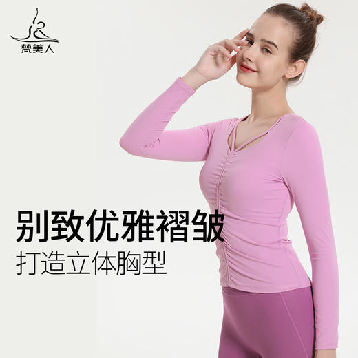 （断码清仓）梵美人  F2052R 瑜伽长袖 带胸垫 云糯柔感 商品图1