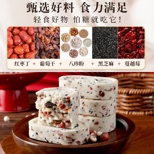 【红枣山药八珍糕】八珍好料杂粮谷物老少皆宜健康代餐，美味解馋微甜不腻—rui健康 商品图2