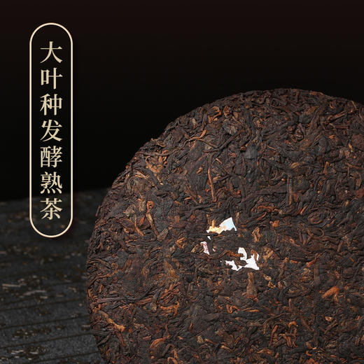 陈升号 2021年福茶357g（熟茶） 商品图1