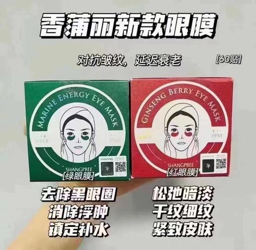 韩国香蒲丽 眼膜1.4g*60片 商品图7