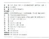 生活 •活动•经验——幼儿园课程资源•教师用书全套  总策划 全人教育  幼儿园课程资源编写组 商品缩略图2