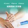 【买2送1】西施兰百消膏皮肤外用蚊虫叮咬清凉止痒抑菌乳膏 商品缩略图3