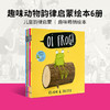 韵律启蒙绘本6册（Oi）趣味动物 英文原版 商品缩略图0