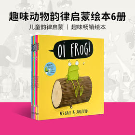 韵律启蒙绘本6册（Oi）趣味动物 英文原版