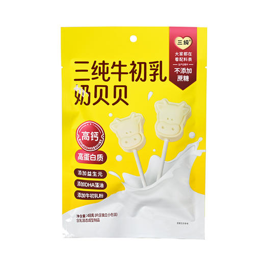 三纯牛初乳奶贝贝|添加益生元，高钙、高蛋白质，营养好吃奶香浓 商品图6