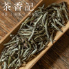 茶香记 青果白毫银针016 福鼎磻溪 白茶 炭焙工艺 可可香 毫香蜜韵 商品缩略图2