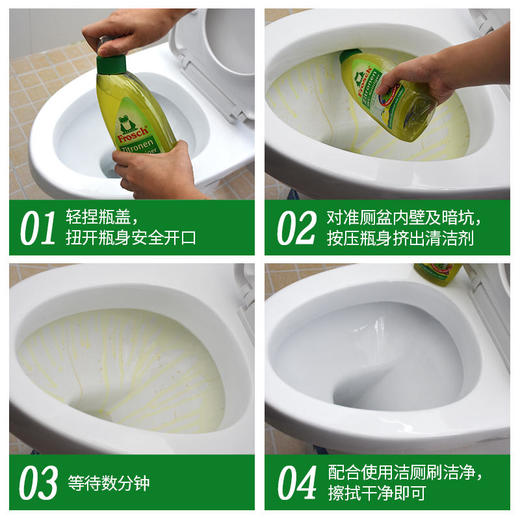 750ml*2瓶/3瓶Frosch 柠檬便器清洁剂【伊藤优选302209】 商品图3