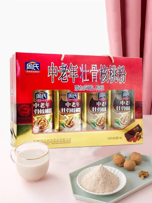 周氏中老年壮骨核桃粉800g 商品图0