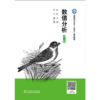 数值分析（第二版） 商品缩略图1