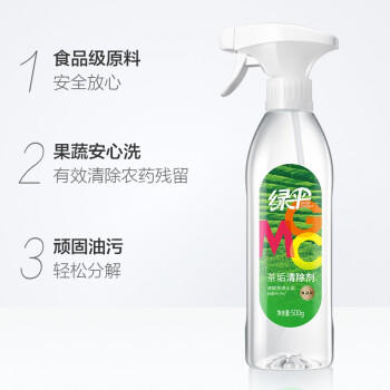 绿伞 GMC茶垢清除剂食品级去茶渍茶垢清洗剂家用除垢剂500g 商品图2