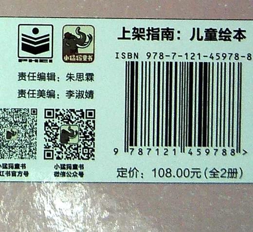 鼠宝总有好办法（全2册）符合低龄宝宝的阅读习惯 用想象力和创造力轻松解决一切难题 电子工业出版社 商品图1