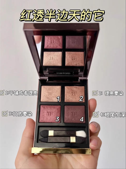 Tom Ford/tom ford汤姆福特  TF眼影珠光哑光大地色四色眼影盘【CDF】 商品图8