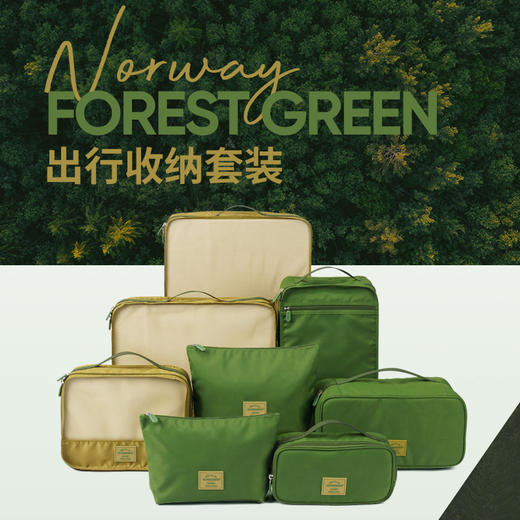 msquare 旅行收纳套装 洗漱包 内衣包 衣物分装包 商品图2