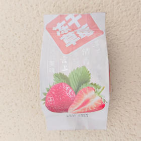 冻干草莓2包