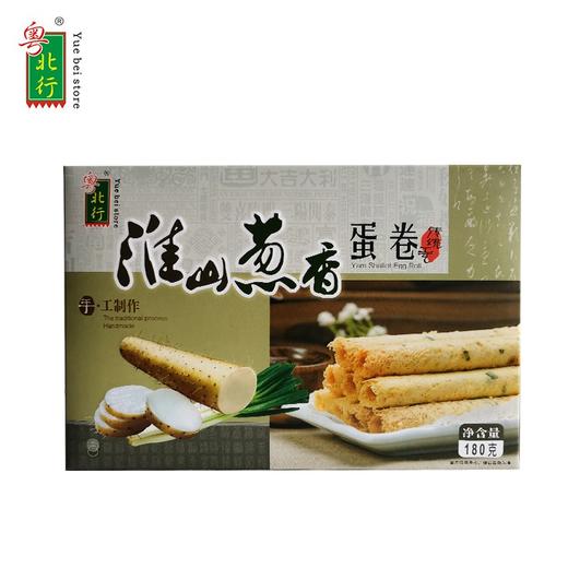 粤北行淮山葱香蛋卷180g   商品图0