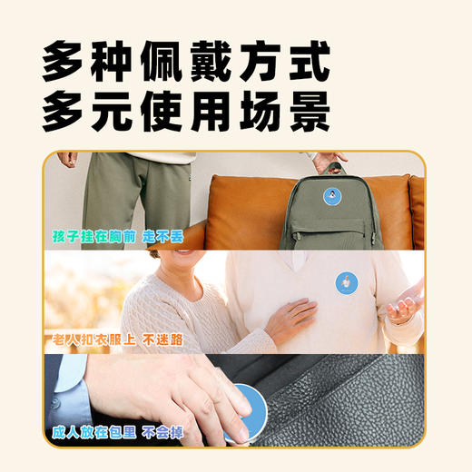 守护宝 定位器 商品图4