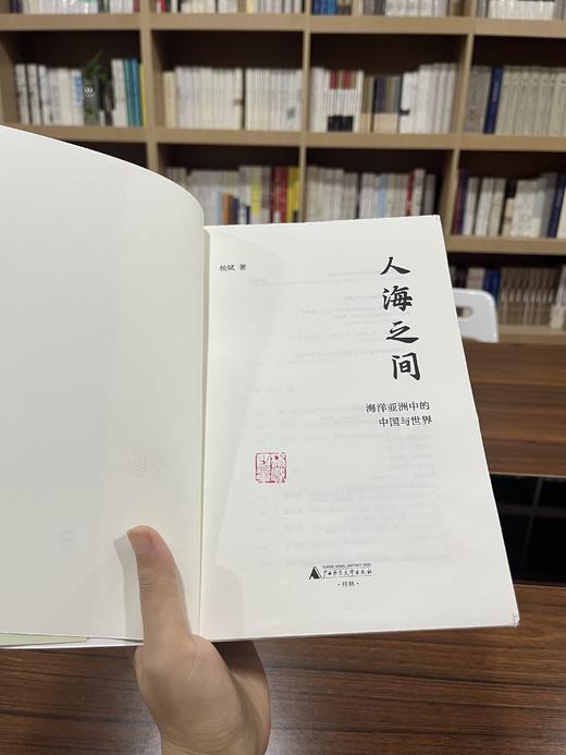 特殊版本  季风之北，彩云之南+人海之间  杨斌著 商品图5