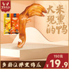 【招牌熏味】罗大胡子熏卤鸭爪150*2袋 商品缩略图0
