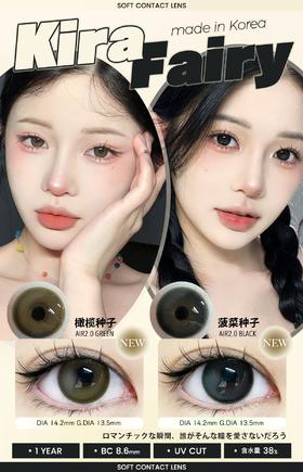 KIRA FAIRY 菠菜种子 硅水凝胶（半年抛型）