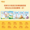 【新东方】好老师推荐丛书：汉语启蒙 商品缩略图0