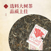 陈升号 2020年灵鼠招财生肖纪念茶357g（生茶） 商品缩略图1